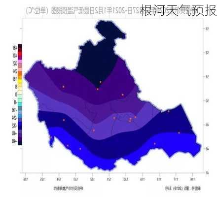 根河天气预报