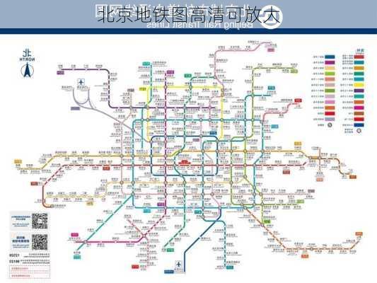 北京地铁图高清可放大