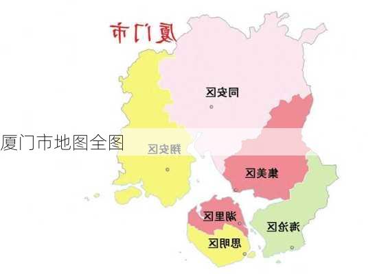 厦门市地图全图