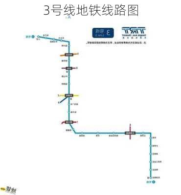 3号线地铁线路图