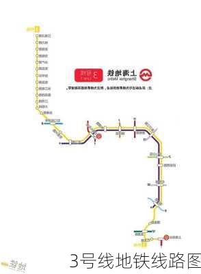 3号线地铁线路图