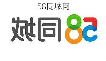 58同城网