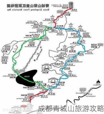 成都青城山旅游攻略