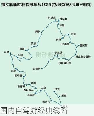 国内自驾游经典线路