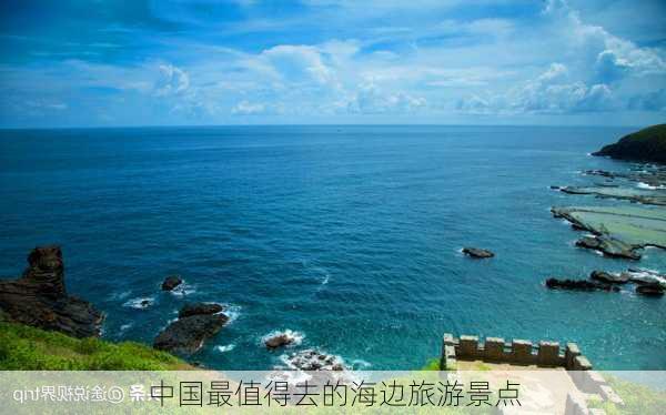 中国最值得去的海边旅游景点