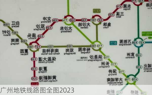 广州地铁线路图全图2023