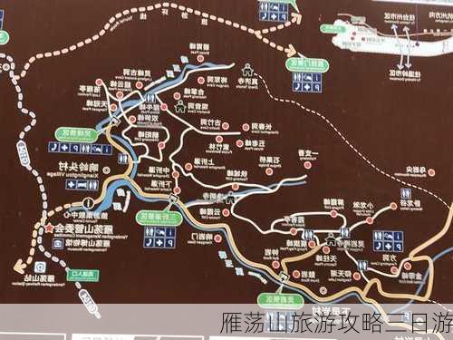 雁荡山旅游攻略三日游