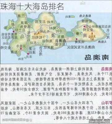 珠海十大海岛排名