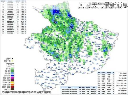 河南天气最新消息