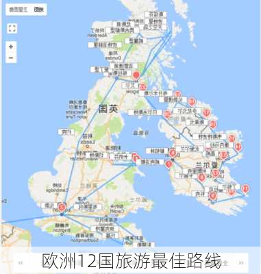 欧洲12国旅游最佳路线