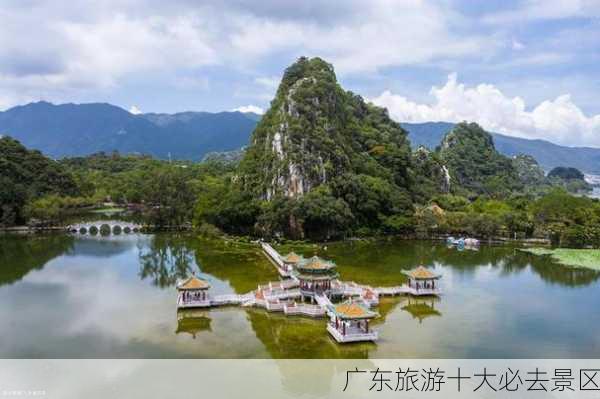 广东旅游十大必去景区