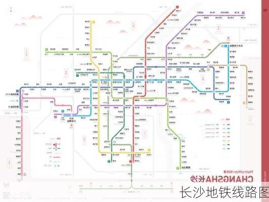 长沙地铁线路图