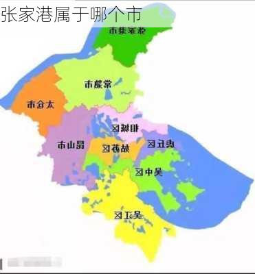 张家港属于哪个市