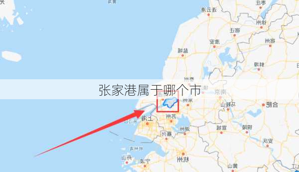 张家港属于哪个市