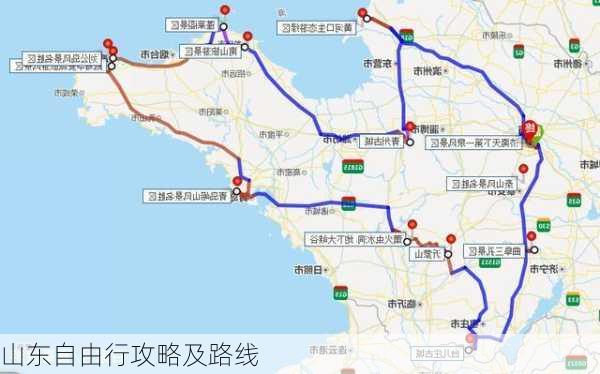 山东自由行攻略及路线