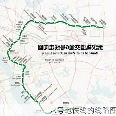 六号地铁线的线路图