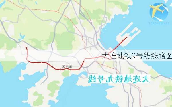 大连地铁9号线线路图