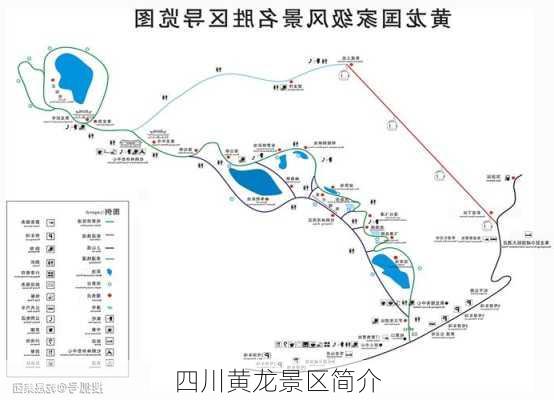 四川黄龙景区简介