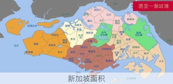 新加坡面积