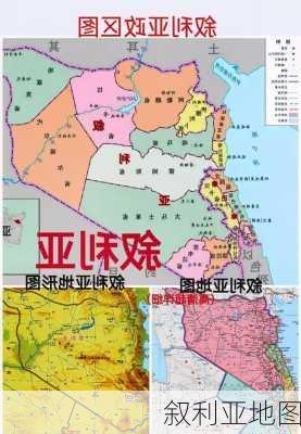 叙利亚地图