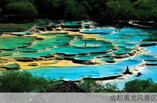 成都黄龙风景区