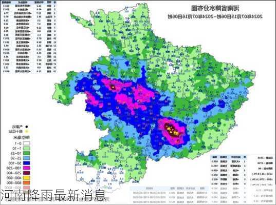 河南降雨最新消息