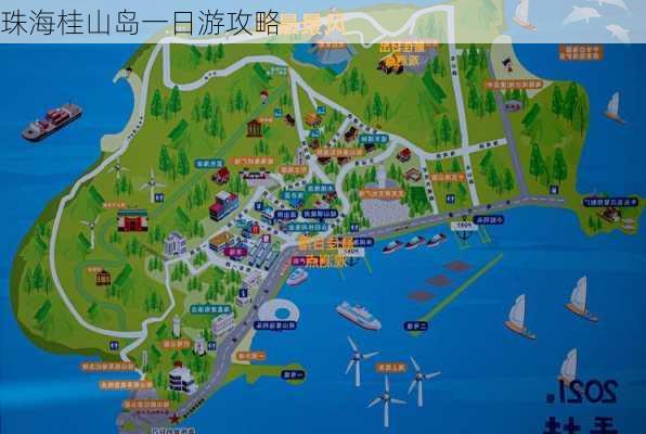 珠海桂山岛一日游攻略