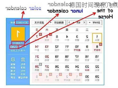 德国时间现在几点