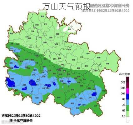 万山天气预报