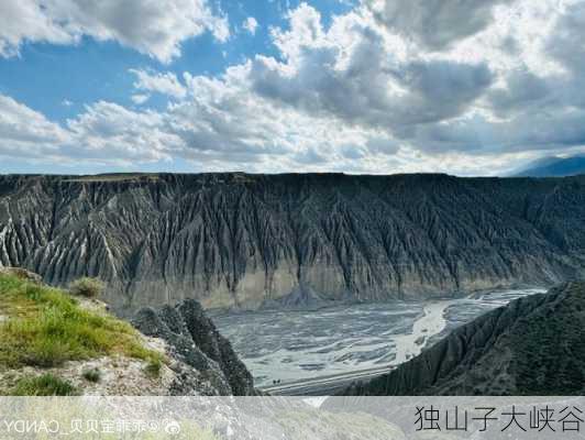 独山子大峡谷