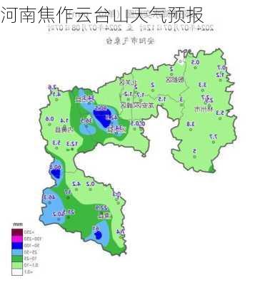 河南焦作云台山天气预报