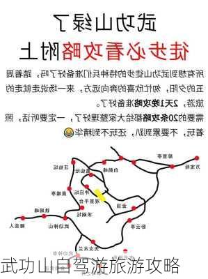 武功山自驾游旅游攻略