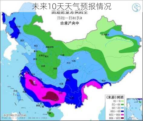 未来10天天气预报情况