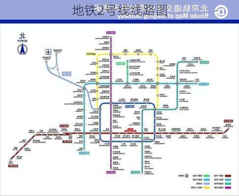 地铁2号线线路图