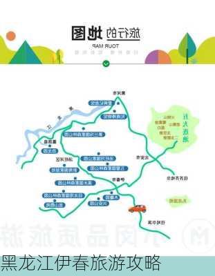 黑龙江伊春旅游攻略