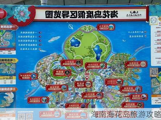 海南海花岛旅游攻略