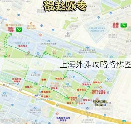 上海外滩攻略路线图