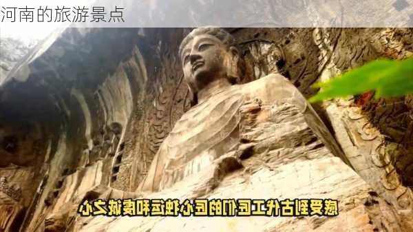 河南的旅游景点