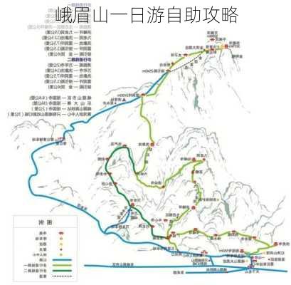 峨眉山一日游自助攻略