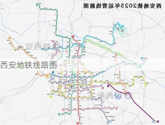 西安地铁线路图