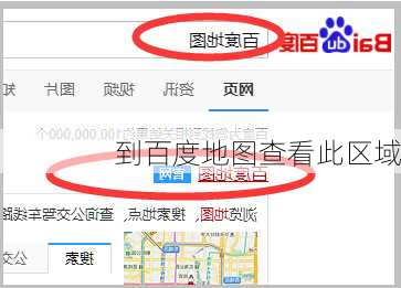 到百度地图查看此区域
