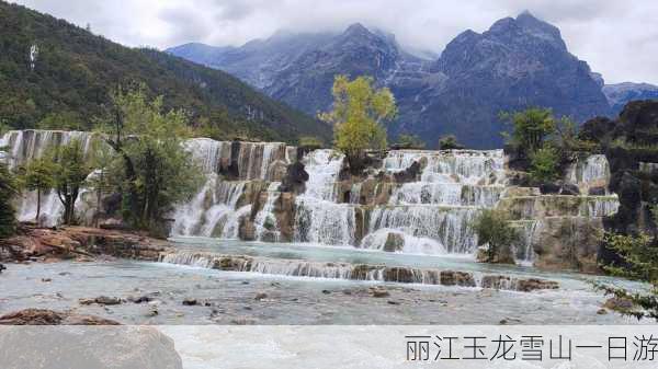 丽江玉龙雪山一日游