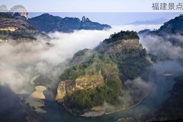 福建景点