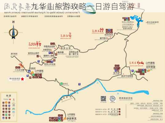 九华山旅游攻略一日游自驾游