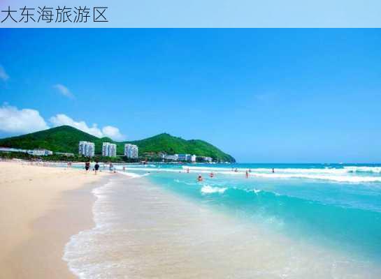 大东海旅游区