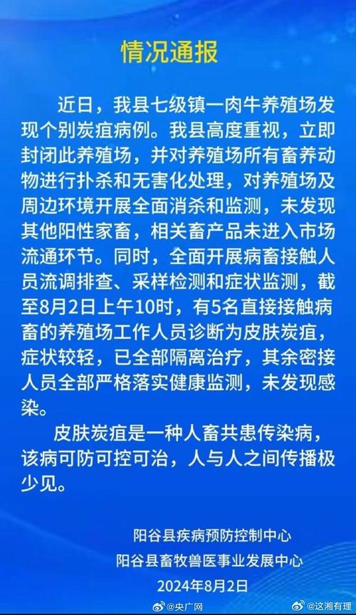 疫情防控最新通告