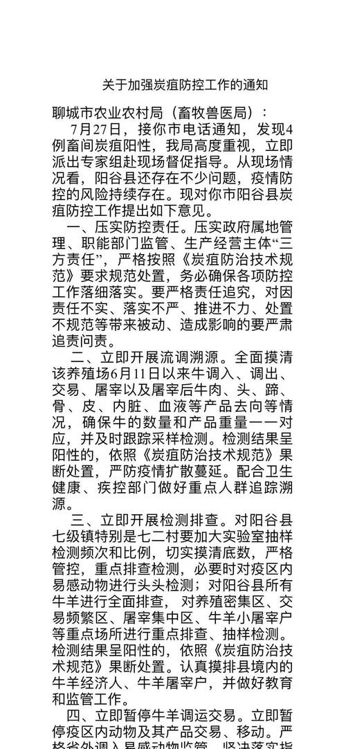 疫情防控最新通告