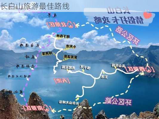 长白山旅游最佳路线