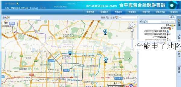 全能电子地图