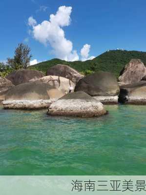 海南三亚美景